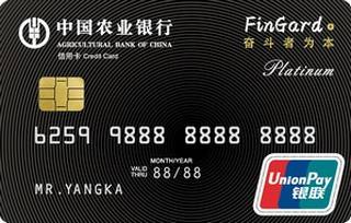 农业银行保融信用卡
