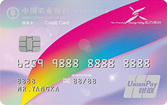 农业银行东方美谷信用卡