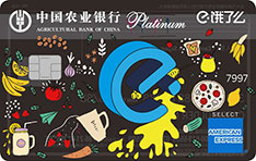 农业银行饿了么联名信用卡(Logo版)