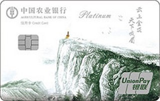 农业银行峨眉山信用卡