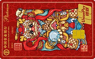 农业银行国潮版十二生肖主题信用卡(龙凤呈祥)