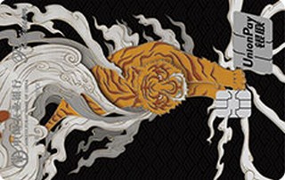 农业银行十二生肖主题信用卡(虎踏祥云)