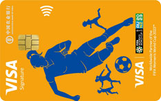 农业银行Visa FIFA女子足球世界杯信用卡(球员版)