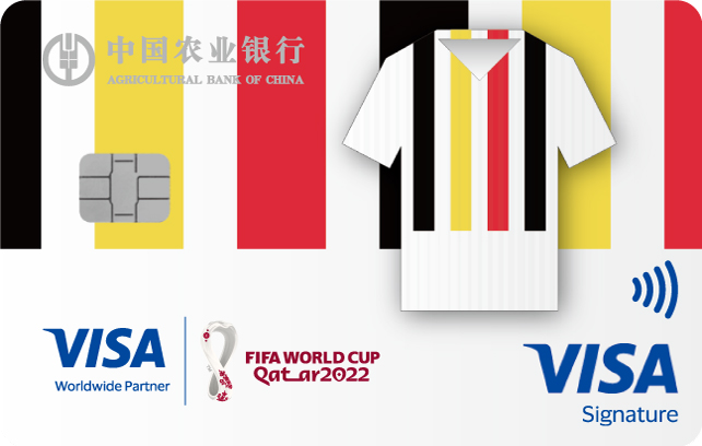农业银行Visa FIFA世界杯主题信用卡(欧洲红魔-队服版)