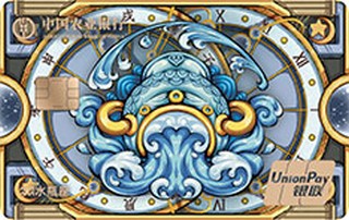 农业银行星座主题信用卡国潮版(水瓶座-白金卡)