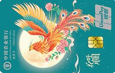 农业银行悦系列悦卡信用卡(花好月圆)