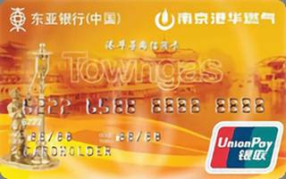 东亚银行港华尊尚联名信用卡