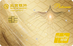 北京银行英才信用卡(大展宏图)
