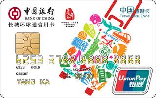 中国银行长城环球通自由行信用卡(美国版-金卡)