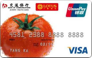 交通银行卜蜂莲花信用卡(银联+VISA,普卡)