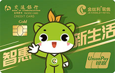 交通银行金丝利信用卡(金零之声版)