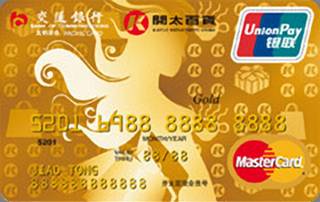 交通银行开太百货信用卡(万事达-金卡)