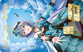 交通银行洛天依主题信用卡(生日纪念版)