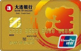 大连银行标准信用卡（金卡）