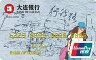 大连银行行卡信用卡（女生版）