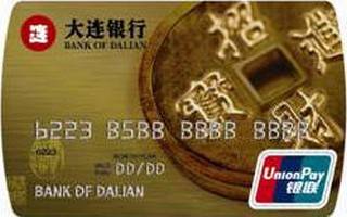 大连银行融易通信用卡
