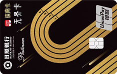 日照银行πCard体育信用卡