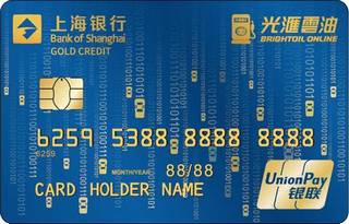 上海银行光汇云油畅行联名信用卡