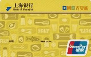 上海银行吉买盛联名信用卡（金卡）