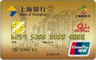 上海银行上海购物主题信用卡
