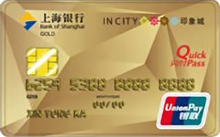 上海银行苏州印象城联名IC信用卡（金卡）