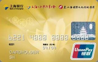 上海银行馨雅信用卡（金卡）