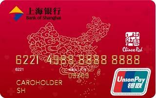上海银行中国红慈善信用卡（普卡）
