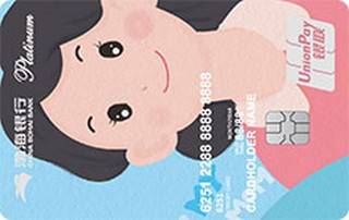 渤海银行Family家庭主题信用卡（白金卡-妈妈版）