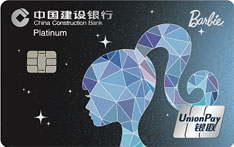 建设银行芭比美丽信用卡数字版(未来-白金卡)