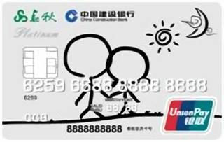 建设银行春秋旅行龙卡信用卡(普卡)