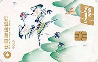 建设银行定制信用卡四季系列(春分-白金卡)