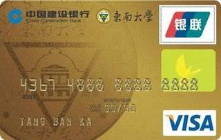建设银行东南大学龙卡信用卡