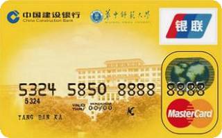 建设银行华中师范大学龙卡信用卡