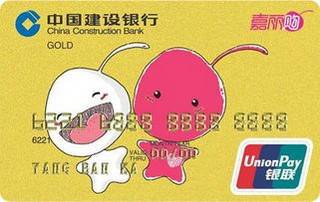 建设银行嘉丽购龙卡信用卡(金卡)