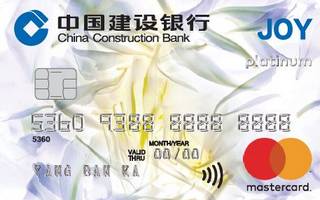 建设银行龙卡JOY信用卡(万事达-白金卡)
