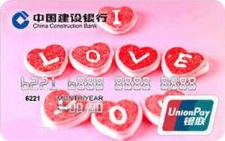 建设银行My Love信用卡(银联)