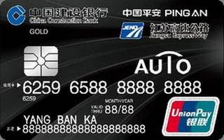 建设银行平安苏通龙卡信用卡(普卡)