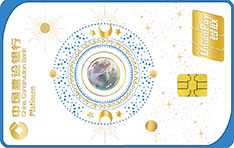 建设银行日月星辰主题定制信用卡(日晖版)