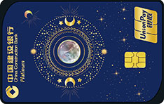 建设银行日月星辰主题定制信用卡(月华版)