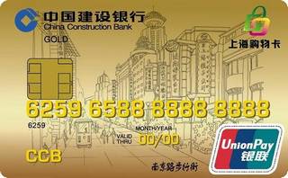 建设银行上海购物龙卡信用卡
