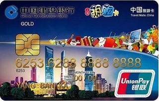 建设银行龙卡上海热购信用卡(金卡)
