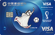 建设银行VISA 2022FIFA世界杯主题信用卡(吉祥物版)