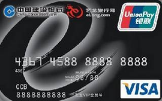 建设银行艺龙畅行龙卡信用卡(VISA-普卡)
