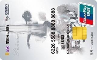 光大银行艾森健身联名信用卡(白金卡)