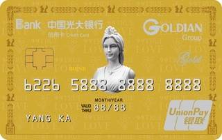 光大银行高迪安联名信用卡(金卡)