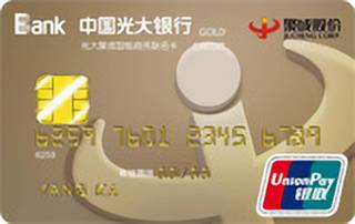 光大银行聚成智能商务联名信用卡(金卡)