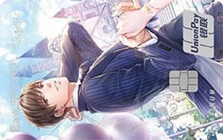 光大银行恋与制作人三周年纪念系列信用卡(白起A版)