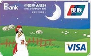光大银行如意三宝月亮信用卡