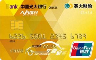 光大银行英大财险联名信用卡(金卡)