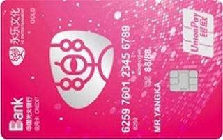光大银行永乐联名信用卡(金卡-小粉卡)